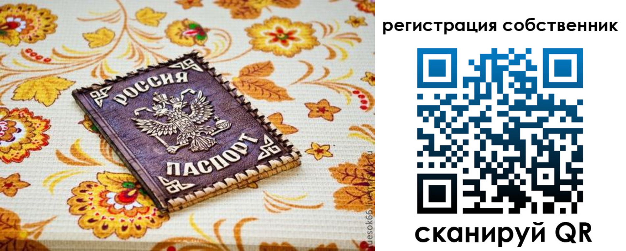 регистрация для школы в Электроуглях