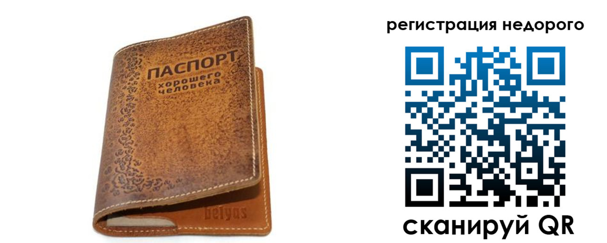 миграционный учет в Электроуглях