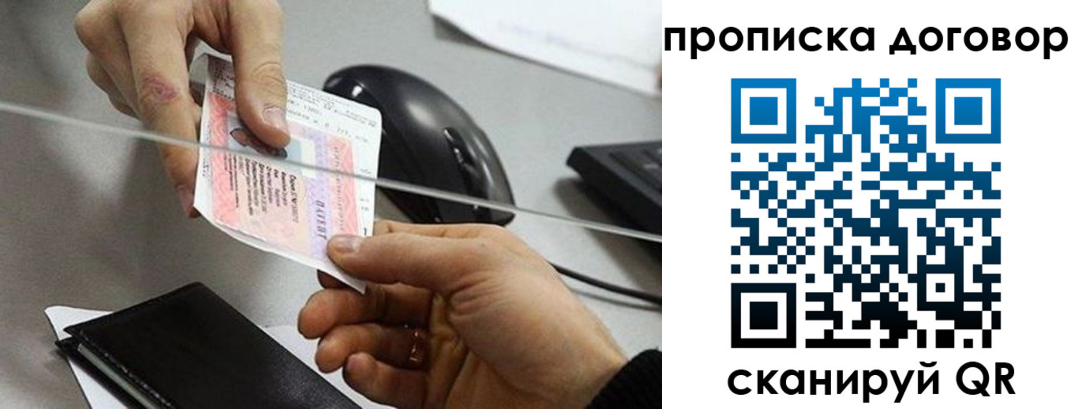прописка поиск в Электроуглях