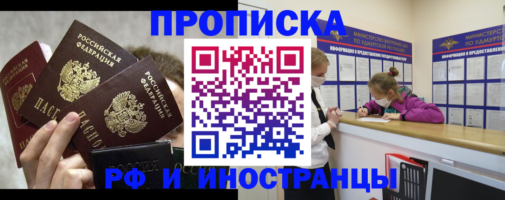 миграционный учет в Электроуглях