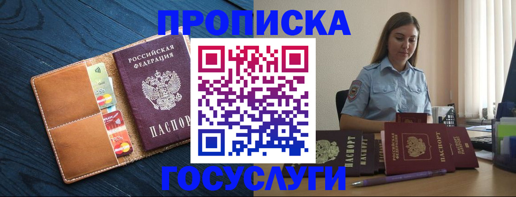 миграционный учет в Электроуглях