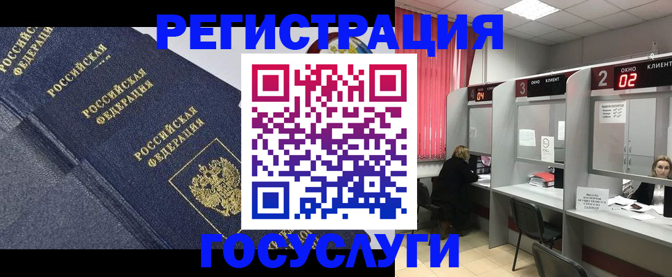 временная регистрация гарантия в Электроуглях