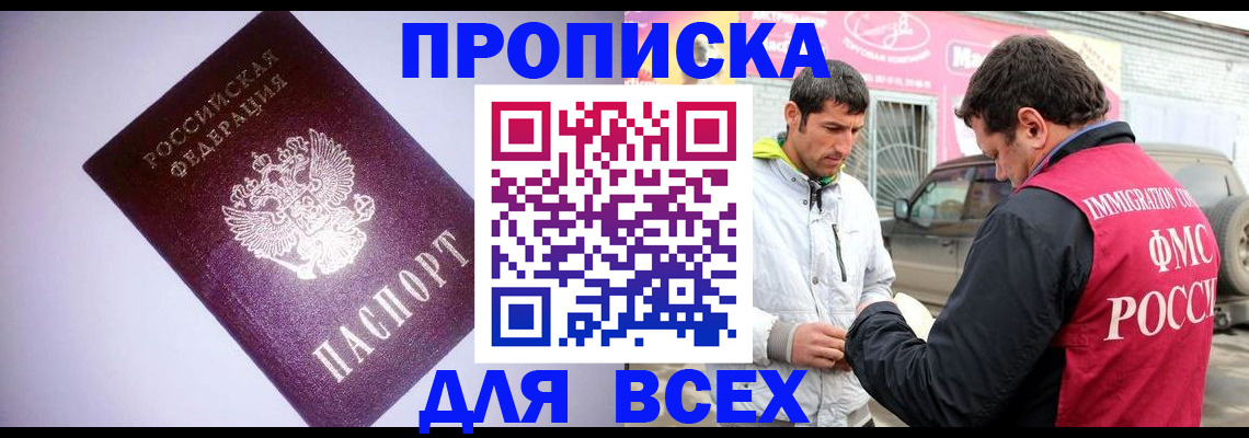 регистрация для школы в Электроуглях